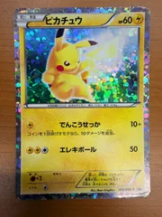 状態C ピカチュウ 108/BW-P PROMO プロモ ポケカ ポケモン ポケモンカードゲーム