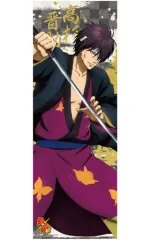 【中古】ポスター(アニメ) 高杉晋助 「銀魂   キャラポスコレクション第15弾」