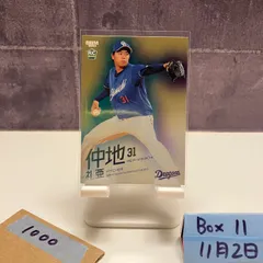 2026年最新】仲地礼亜 サインの人気アイテム - メルカリ