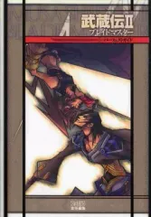 2026年最新】武蔵伝 2の人気アイテム - メルカリ