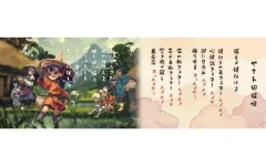 【中古】雑貨 集合(田植え) 手ぬぐい 「天穂のサクナヒメ」