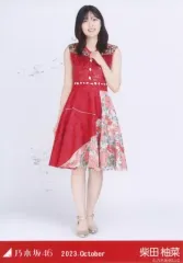【中古】生写真(乃木坂46) 柴田柚菜/全身・真夏の全国ツアー2023衣装1/「乃木坂46 2023.October」WebShop 限定ランダム生写真