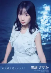 STU48 高雄さやか A3ポスター b2626f1f7b30680c1e167c66116315