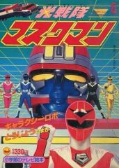 稀少‼️コロコロコミック特別増刊2号SF超大作‼️ウルトラマン決定版