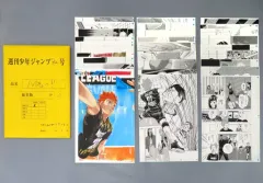 【中古】原画イラストボード 付属品付)『ハイキュー!!』第401話 まるごと複製原稿セット
