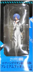 セガ プレミアムフィギュア02 ヱヴァンゲリヲン新劇場版 綾波レイ