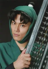 【中古】生写真(男性) 渡辺和貴(潮江文次郎)/バストアップ・衣装緑・両手そろばん・背景黒・キャラクターショット/ミュージカル「忍たま乱太郎」第五弾～新たなる敵!～ 生写真