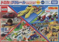 TOMY トミカ プラレール カタログ2001-2002 - メルカリ