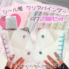 A7サイズ クリアシール帳　厚めリフィル20枚付き　シール交換　プレゼント　平成