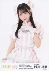 SKE48の大富豪はおわらない！浅井裕華さんサイン入りチェキ G2LKUXmaIAEBFC9.jpg?format=jpg