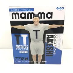 2026年最新】mam－ma TT兄弟 スケールフィギュアの人気アイテム - メルカリ