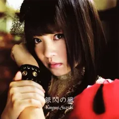 2025年最新】銀の鎮魂歌の人気アイテム - メルカリ