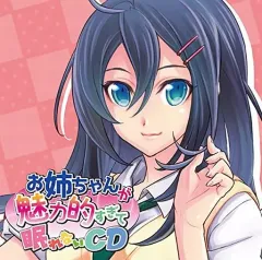 2026年最新】甘やかしお姉ちゃん 音姫の人気アイテム - メルカリ