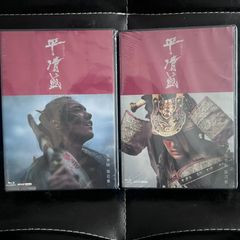大河ドラマ 平清盛 完全版 ブルーレイ BOX 全2巻 セット BOX II BOX I