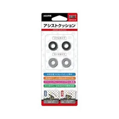 アローンAllone Switch ジョイコン用 アシストクッション ブラック×グレー 1×0.4×1cm ゲーム 2種類の硬さ 保護 滑り止め ALG-NSJCAC