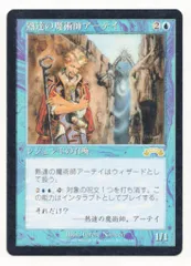 Wizards OF THE COAST エクソダス EXO 【日】熟達の魔術師アーテイ/Ertai Wizard Adept 青R