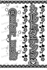 キンブレシート キンブレ メルトくん メルト・ダ・テンシ Meteorites めておら 2枚セット