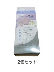 [Victorian Mask] マスク バイカラー 小さめサイズ 30枚入り  立体マスク ラベンダーグレー × ライトグレー　2個セット