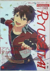 KADOKAWA あんさんぶるスターズ! magazine vol.5 流星隊 5