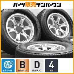 【特価品】Weds キーラー 17in 7.5J +25 PCD139.7 ブリザックDM-V2 265/65R17 ランドクルーザー プラド ハイラックス サーフ パジェロ