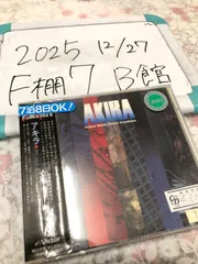 AKIRA アキラ オリジナル・サウンドトラック