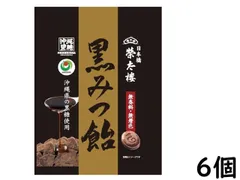 榮太樓 黒みつ飴 108g×6個 賞味期限2026/12