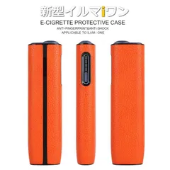【新型/IQOS イルマ i ワン用】アイコス イルマiワン ILUMA ケース 保護ケース NEK  iqosイルマワン イルマワンカバー 耐衝撃 おしゃれ iqos iluma one 専用  アイコスケース 7986572 (69) シボ柄オレンジ