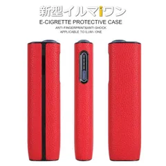 【新型/IQOS イルマ i ワン用】アイコス イルマiワン ILUMA ケース 保護ケース NEK  iqosイルマワン イルマワンカバー 耐衝撃 おしゃれ iqos iluma one 専用  アイコスケース 7986572 (71) シボ柄レッド