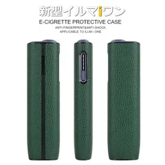 【新型/IQOS イルマ i ワン用】アイコス イルマiワン ILUMA ケース 保護ケース NEK  iqosイルマワン イルマワンカバー 耐衝撃 おしゃれ iqos iluma one 専用  アイコスケース 7986572 (70) シボ柄グリーン