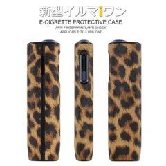 【新型/IQOS イルマ i ワン用】アイコス イルマiワン ILUMA ケース 保護ケース NEK  iqosイルマワン イルマワンカバー 耐衝撃 おしゃれ iqos iluma one 専用  アイコスケース 7986572 (77) アニマルベージュ
