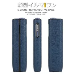 【新型/IQOS イルマ i ワン用】アイコス イルマiワン ILUMA ケース 保護ケース NEK  iqosイルマワン イルマワンカバー 耐衝撃 おしゃれ iqos iluma one 専用  アイコスケース 7986572 (72) シボ柄ネイビー