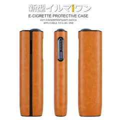 【新型/IQOS イルマ i ワン用】アイコス イルマiワン ILUMA ケース 保護ケース NEK  iqosイルマワン イルマワンカバー 耐衝撃 おしゃれ iqos iluma one 専用  アイコスケース 7986572 (86) キャメル