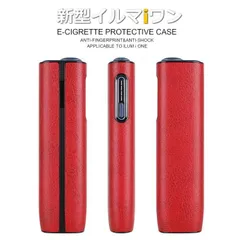 【新型/IQOS イルマ i ワン用】アイコス イルマiワン ILUMA ケース 保護ケース NEK  iqosイルマワン イルマワンカバー 耐衝撃 おしゃれ iqos iluma one 専用  アイコスケース 7986572 (87) レッド