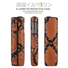 【新型/IQOS イルマ i ワン用】アイコス イルマiワン ILUMA ケース 保護ケース NEK  iqosイルマワン イルマワンカバー 耐衝撃 おしゃれ iqos iluma one 専用  アイコスケース 7986572 (93) パイソンブラウン