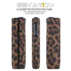 【新型/IQOS イルマ i ワン用】アイコス イルマiワン ILUMA ケース 保護ケース NEK  iqosイルマワン イルマワンカバー 耐衝撃 おしゃれ iqos iluma one 専用  アイコスケース 7986572 (74) アニマルブラウン