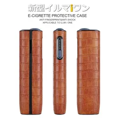 【新型/IQOS イルマ i ワン用】アイコス イルマiワン ILUMA ケース 保護ケース NEK  iqosイルマワン イルマワンカバー 耐衝撃 おしゃれ iqos iluma one 専用  アイコスケース 7986572 (83) クロコ調ブラウン
