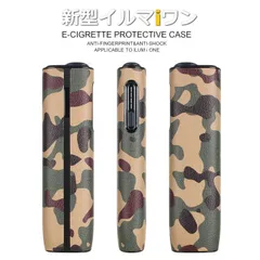【新型/IQOS イルマ i ワン用】アイコス イルマiワン ILUMA ケース 保護ケース NEK  iqosイルマワン イルマワンカバー 耐衝撃 おしゃれ iqos iluma one 専用  アイコスケース 7986572 (55) カモフラベージュ