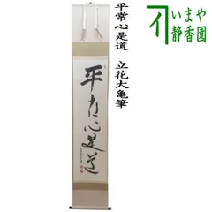 2025年最新】掛軸 月の人気アイテム - メルカリ