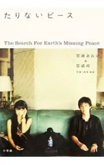 2026年最新】宮崎あおい の人気アイテム - メルカリ