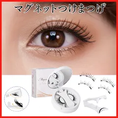 マグネットつけまつげ 磁石つけまつ毛 磁気まつ毛 マグネット つけまつげ 3Dつけまつげ 装着クリップ付き 再利用 接着剤不要 再利用可能 簡単 つけま  磁気 磁石  長持ち SNS Tik Tok　新入荷