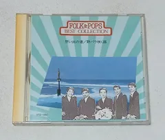 2026年最新】folk＆pops best collectionの人気アイテム - メルカリ