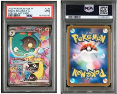 【PSA9】 ナンジャモのハラバリーex SAR 236/193 メガドリームex