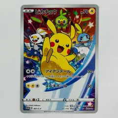 【飾磨店】 中古 ピカチュウ - 001/S-P