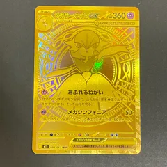 [三沢店56-7-1227] ポケモンカード メガサーナイトex MUR M1S 092/063