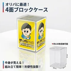 【ケース20枚セット】トレカ ケース ポケモンカード 約130枚収納可 ポケカ 収納 保管 トレーディングカードショップ ブロックオリパ専用 カード用 クリアケース カードケース トレカケースのサムネイル
