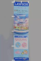 [중고] 태피스트리 로손 판촉용 보리 [영화 스미코구라시 하늘의 왕국과 두 사람의 코]