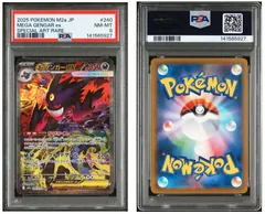 【PSA8】 メガゲンガーex SAR 240/193 メガドリームex