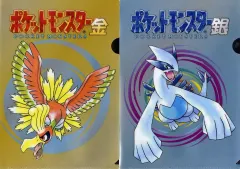 【中古】クリアファイル ホウオウ＆ルギア A4クリアファイル2枚セット 金銀 「ポケットモンスター金・銀」