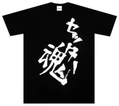 【中古】Tシャツ(キャラクター) 影山飛雄(2014夏) セッター魂Tシャツ ブラック Mサイズ 「ハイキュー!!」