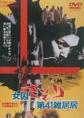 女囚さそり DVD 4巻セット 梶芽衣子 伊藤俊也 ♤新品未開封♤DVD♤女囚さそり♤第41雑居房♤梶芽衣子♤白石加代子